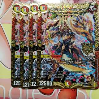 アルカディアス・モモキング 4枚