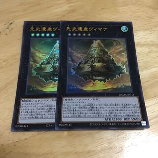 先史遺産ヴィマナ ウルトラレア　Hulu