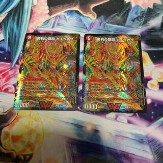 覇闘将龍剣 ガイオウバーン｜勝利の覇闘 ガイラオウ　2枚