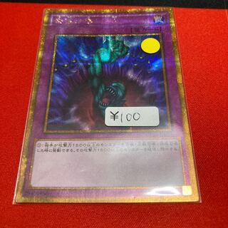 遊戯王　奈落の落とし穴 ゴールドシークレットレア　特価品