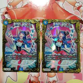 奇天烈 シャッフ(20thSPレア仕様) 2枚