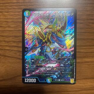 アアルカイト <ペガサ.Star>