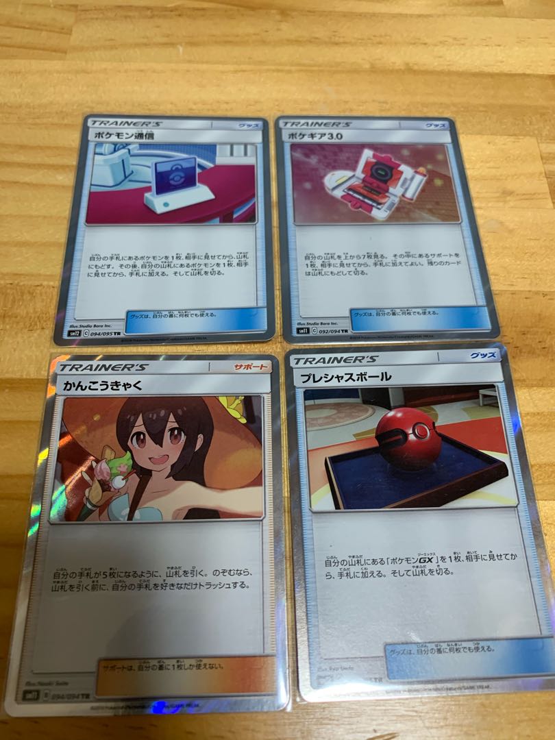 ポケモン通信等 TRセット