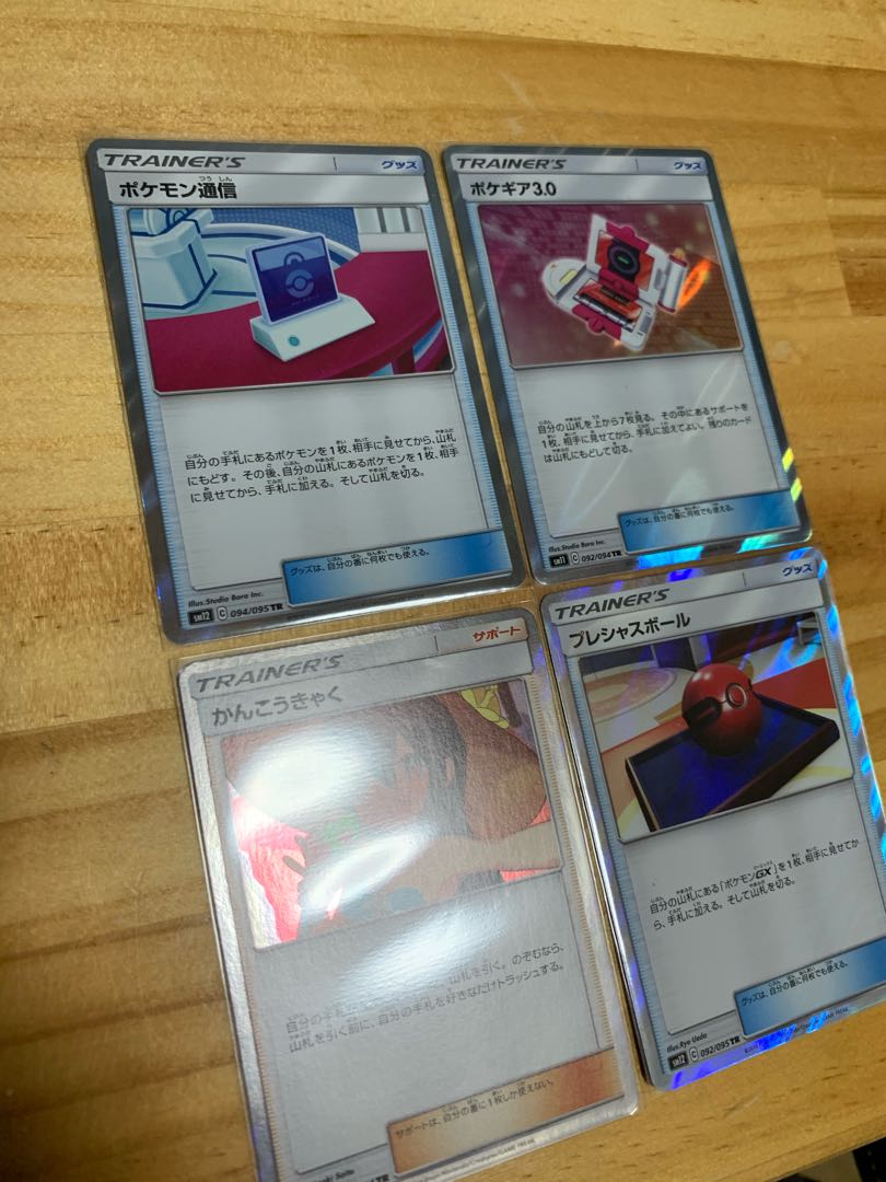 ポケモン通信等 TRセット