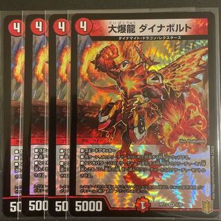 大爆龍 ダイナボルト VR      4枚セット
