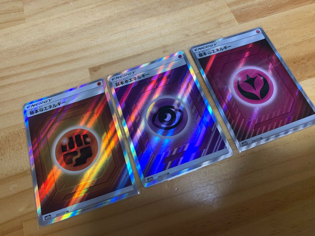 基本エネルギーSRセット 闘、超、フ、マクワ、ズミ