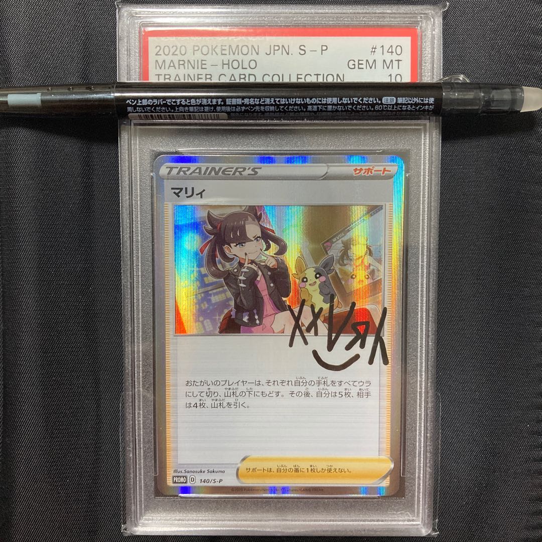 PSA10 Marnie Promo (140/S-P)