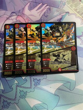 マグナム・ルピア｜クリムゾン・チャージャー