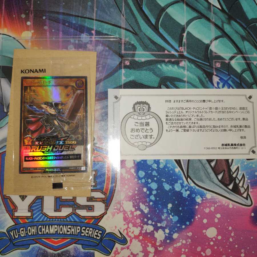 セブンスロードマジシャン アイス 当選通知書付き