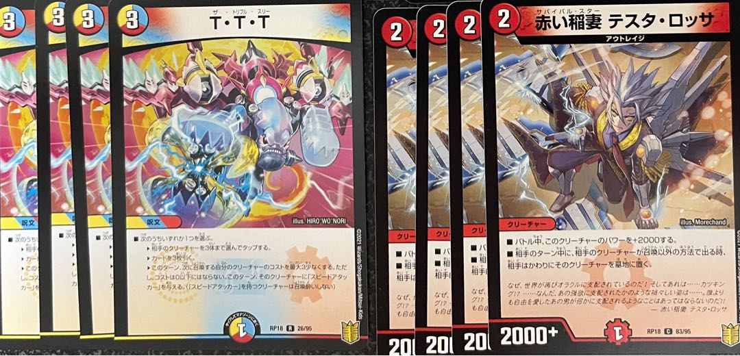 Disノメノン セット