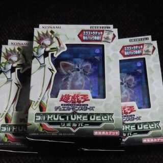 遊戯王　リボルバー　ストラクチャーデッキ×3