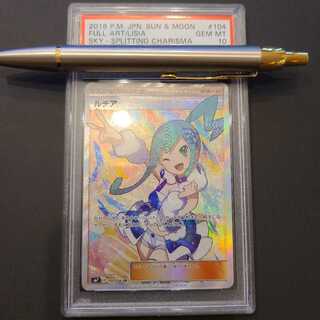(専用)ルチア SR PSA10 ポケカ