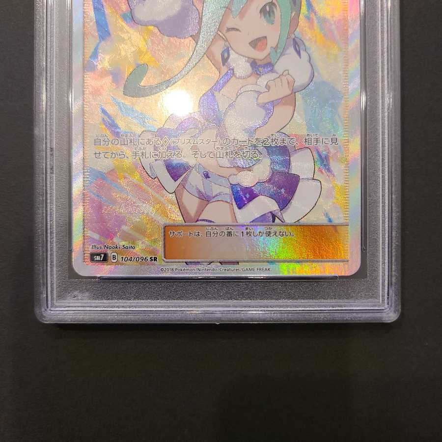 (専用)ルチア SR PSA10 ポケカ