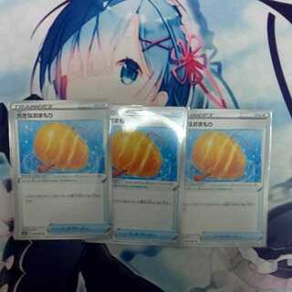 大きなおまもり