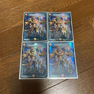 最終龍覇グレンモルト