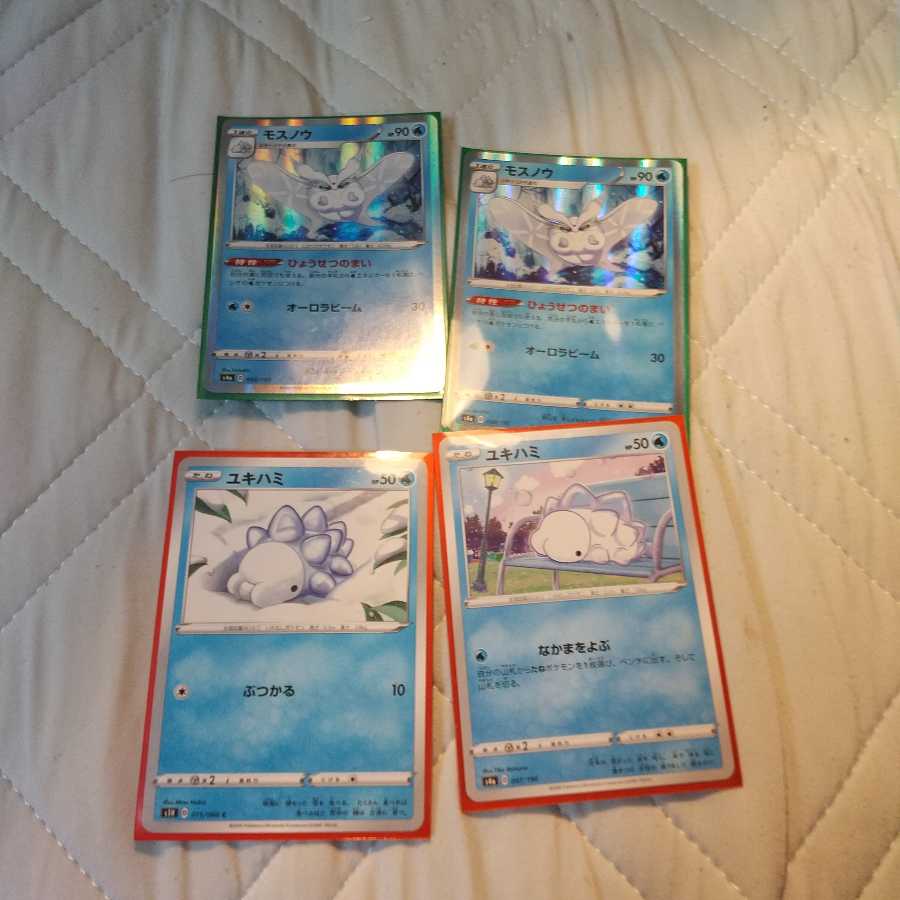 ユキハミとモスノウ