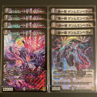 ゲンムエンペラー  セット