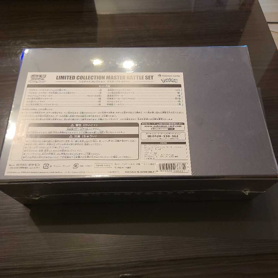リミテッドコレクションバトルセット 未開封 アローラ ポケカ