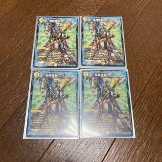 最終龍覇ロージア