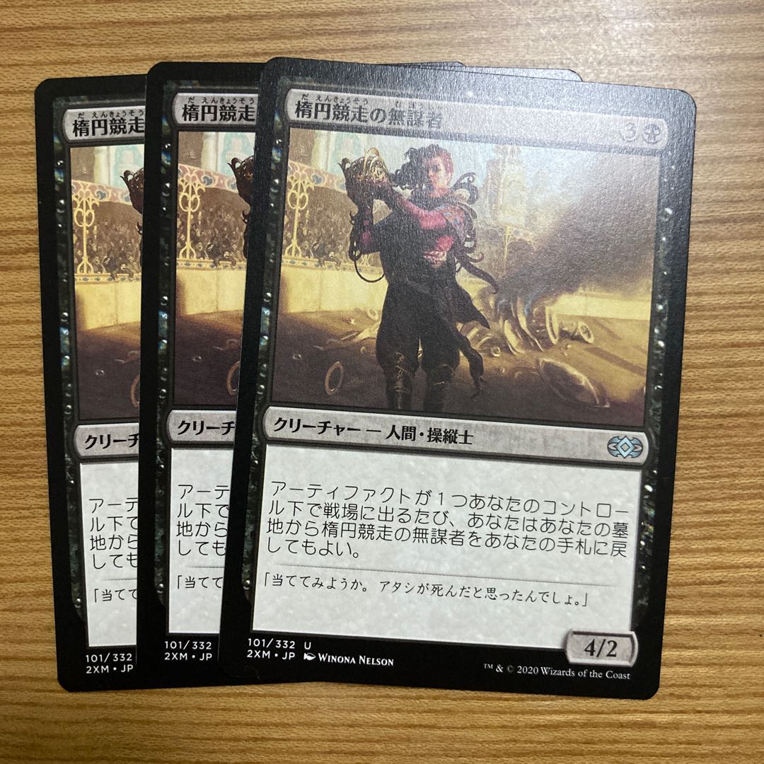 Ovalchase Daredevil 3 pieces