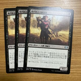 Ovalchase Daredevil 3 pieces