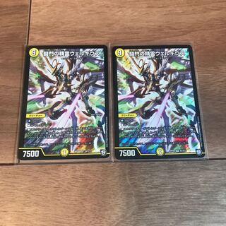 闘門の精霊ウェルキウス 2枚