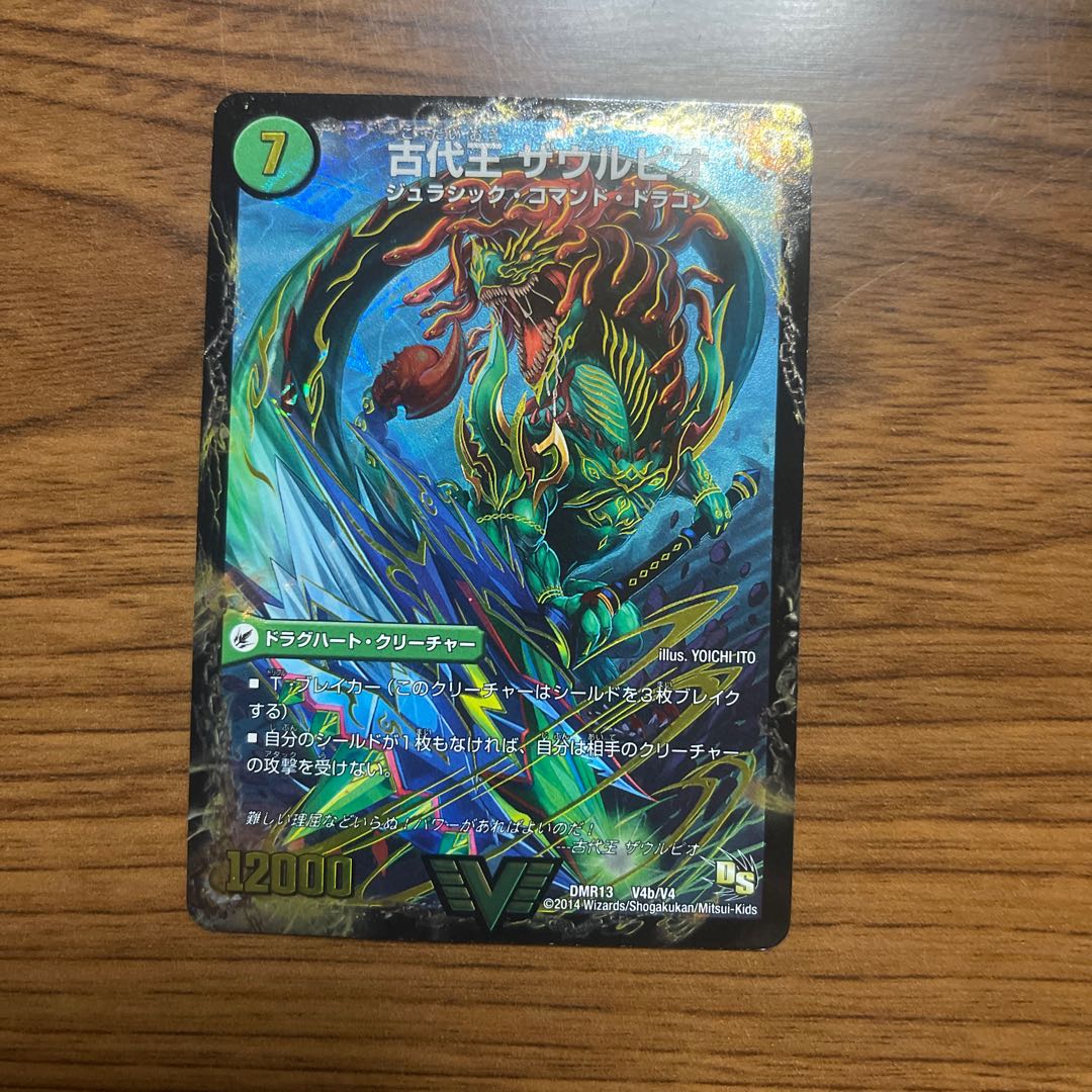 あと4で専用にします。お早めに始原塊 ジュダイナ|古代王 ザウルピオ