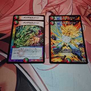 「追跡発送」 メンデルスゾーン