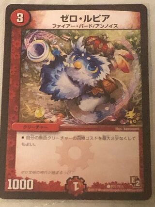 ゼロ・ルピア プロモーション