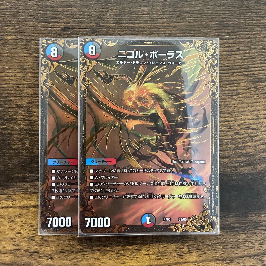 美品!! ニコル・ボーラス(ウルトラゴールデンカード仕様)