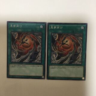 悪夢再び　２枚