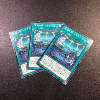 【N】深海の都 マガラニカ【ノーマル】 1枚