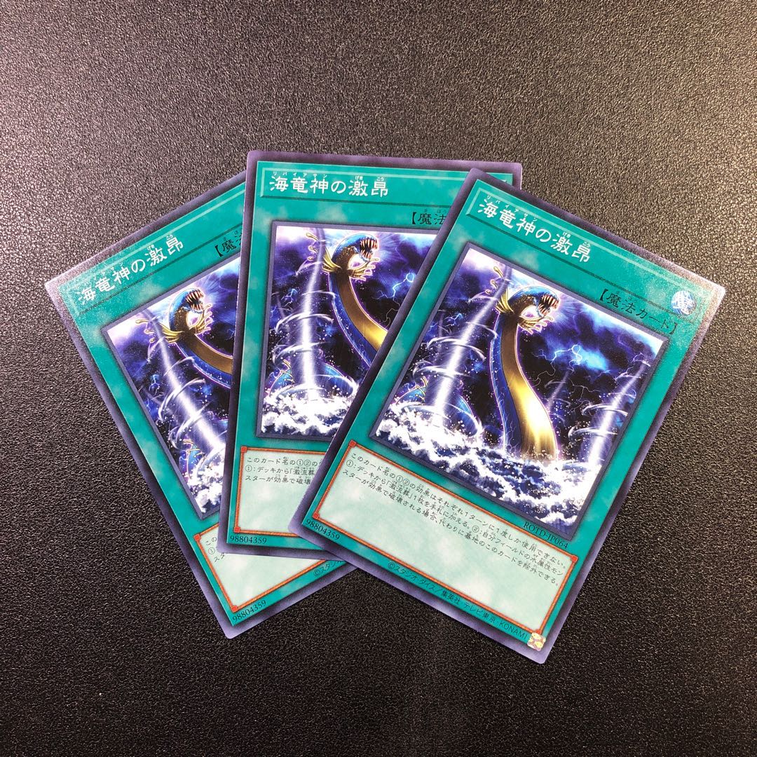 【N】海竜神の激昂【ノーマル】