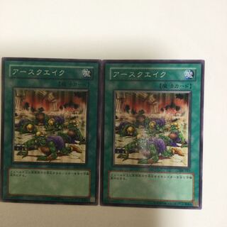 アースクエイク　２枚