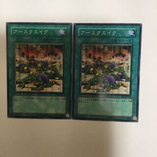 アースクエイク　２枚