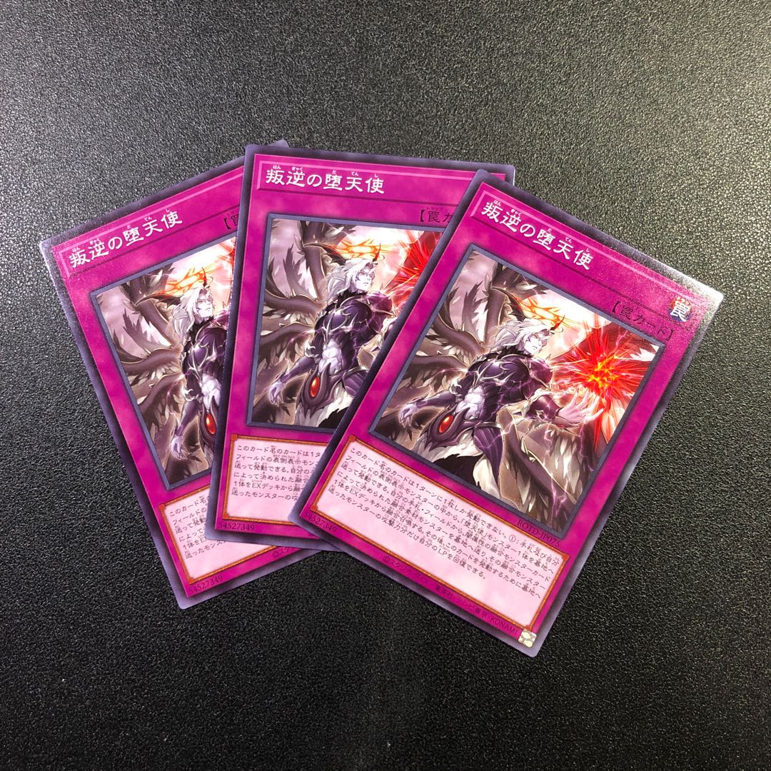 Darklord Uprising Normal JP075