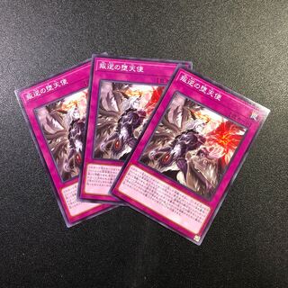 Darklord Uprising Normal JP075