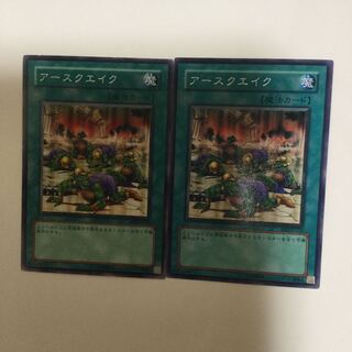 アースクエイク　２枚