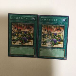 アースクエイク　２枚