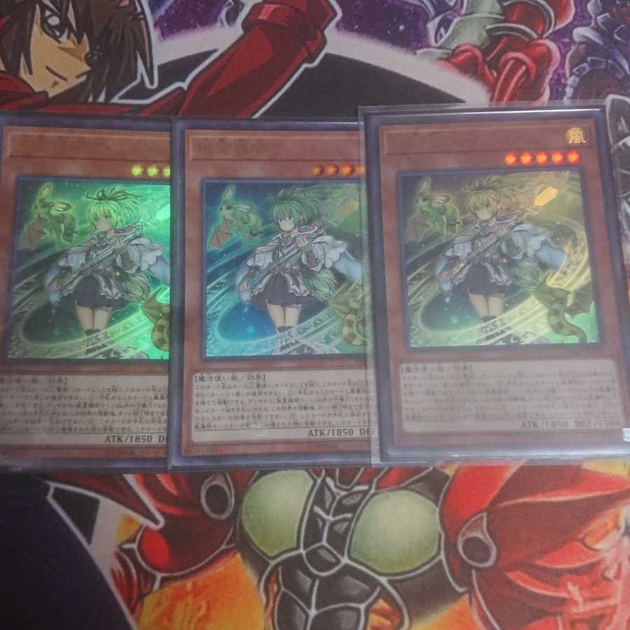 風霊媒師ウィン ウルトラレア 3枚