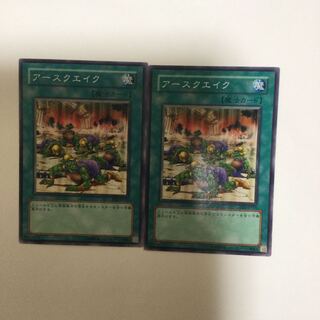 アースクエイク　２枚