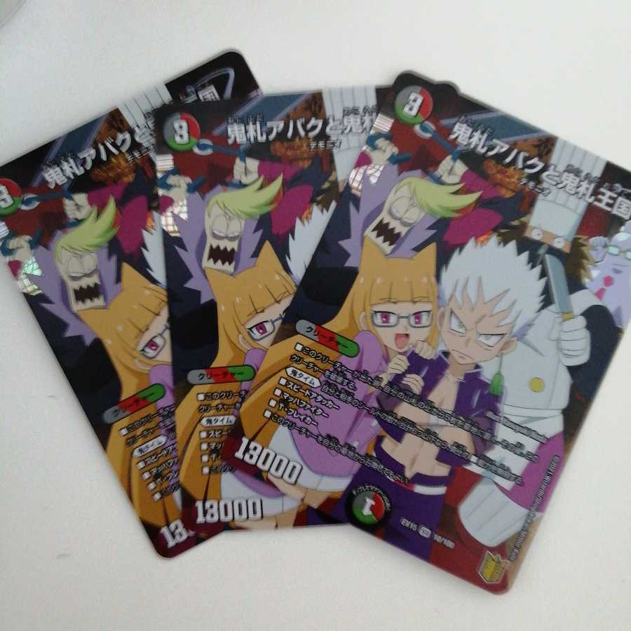 鬼札アバクと鬼札王国 SR