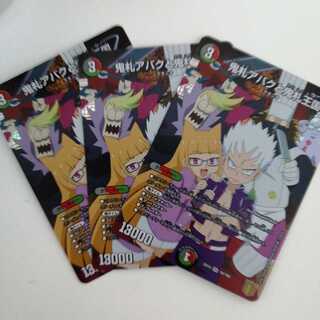 鬼札アバクと鬼札王国 SR