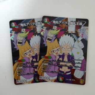 鬼札アバクと鬼札王国 SR