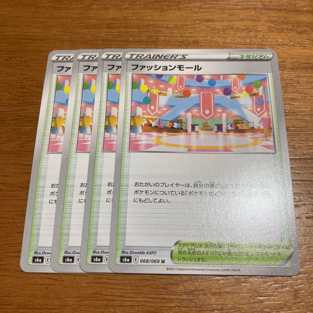 ファッションモール4枚