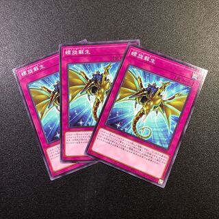 【N】螺旋蘇生【ノーマル】