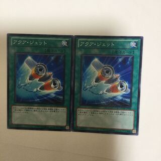 アクア・ジェット　２枚