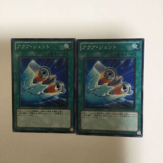 アクア・ジェット　２枚