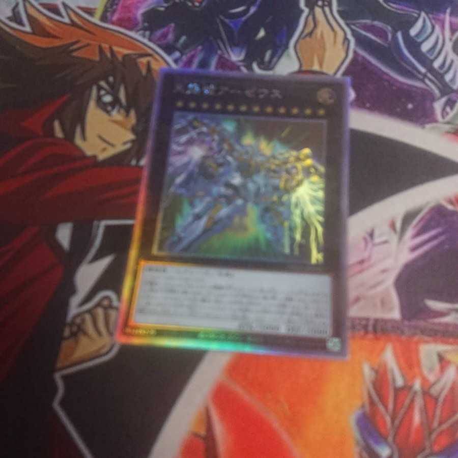 天霆號アーゼウス ホログラフィックレア