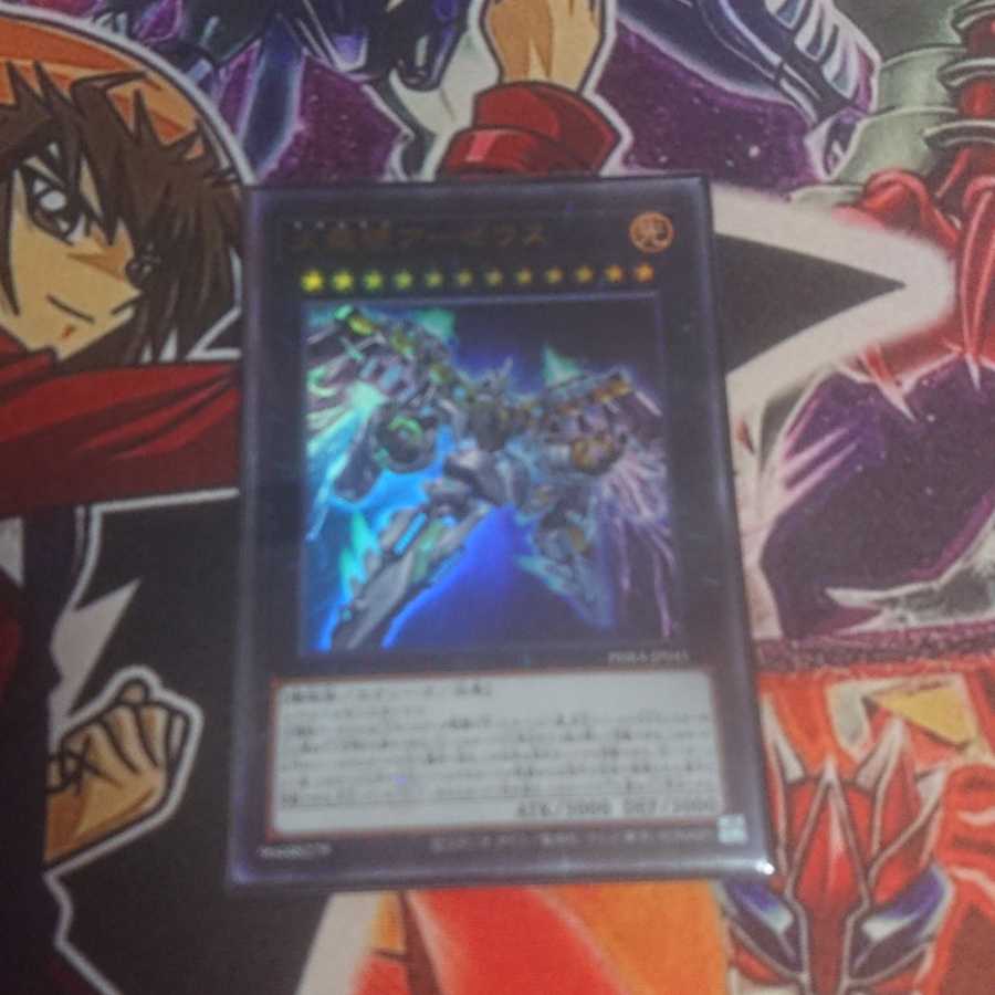 天霆號アーゼウス ウルトラレア